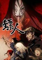 Watch Blades of the Guardians Movie4k