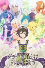 Watch Children of the Whales Movie4k