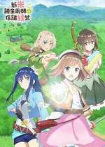 Watch Management of Novice Alchemist Movie4k