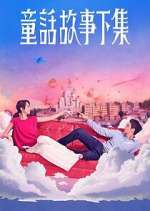 Watch I am Married…But! Movie4k